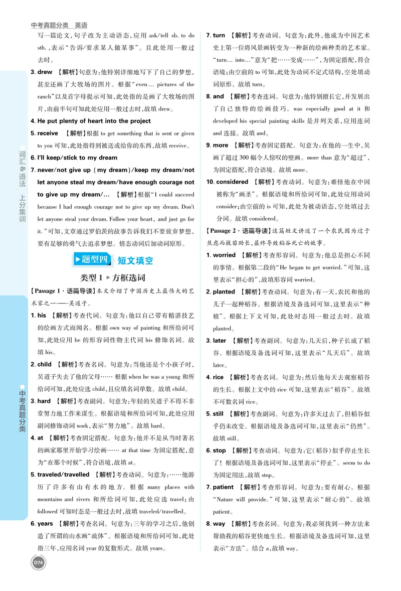 《5_初中全科目同步习题+精品试卷（7-9年级）_25秋初中英语《同步习题+精品试卷》_初中英语（人教版）7-9上下册_初中英语7-9年级上册_《中考真题分类》2026版_上分集训英语答案》第6页预览