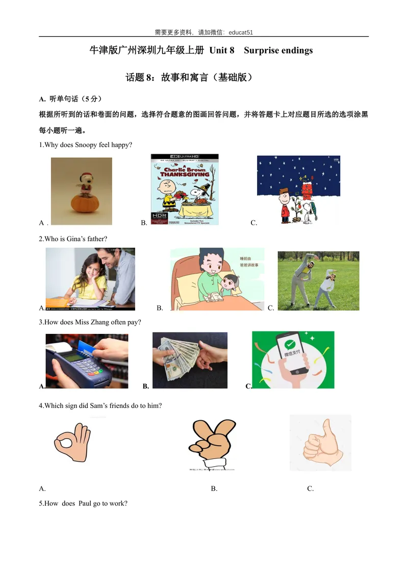 《Unit8Surpiseendings话题8故事与寓言（基础版）试题_初中全科目同步习题+精品试卷（7-9年级）_25秋初中英语《同步习题+精品试卷》_初中英语（沪教牛津版）试卷_九年级上册》第1页预览