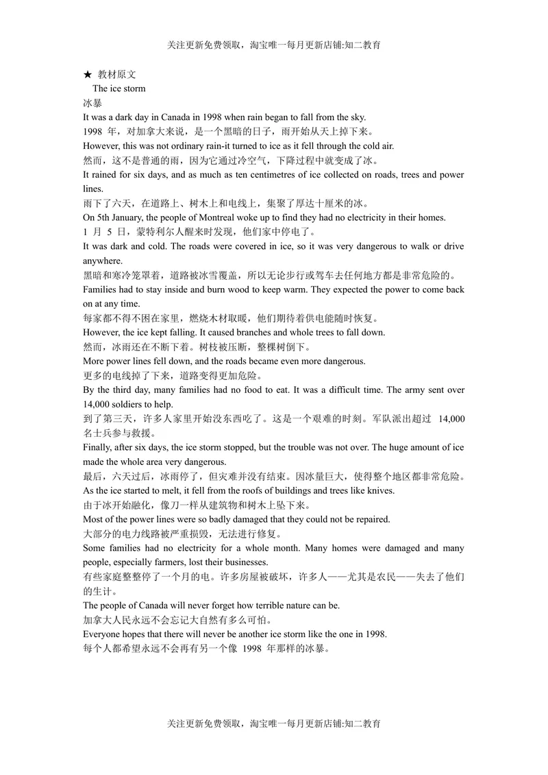 《9BUnit4Morepractice知识点练习-2021-2022学年九年级英语牛津深圳版（广州沈阳通用）下册_初中全科目同步习题+精品试卷（7-9年级）_25秋初中英语《同步习题+精品试卷》_九年级下册》第1页预览