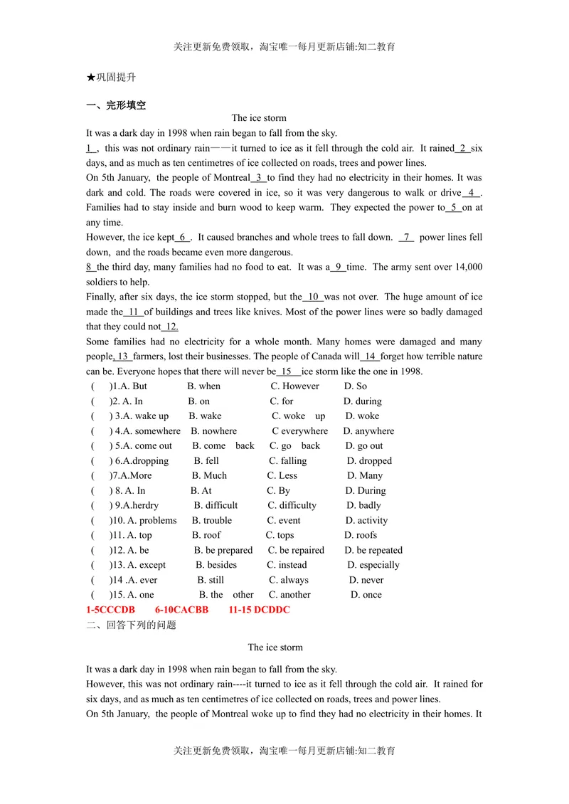 《9BUnit4Morepractice知识点练习-2021-2022学年九年级英语牛津深圳版（广州沈阳通用）下册_初中全科目同步习题+精品试卷（7-9年级）_25秋初中英语《同步习题+精品试卷》_九年级下册》第2页预览