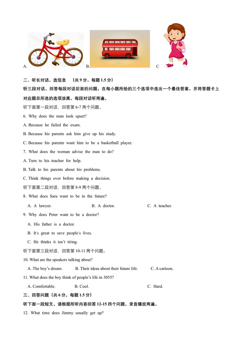 《Unit8Lifeinthefuture话题8畅想未来（提高版）试题_初中全科目同步习题+精品试卷（7-9年级）_25秋初中英语《同步习题+精品试卷》_初中英语（沪教牛津版）试卷_八年级下册》第2页预览