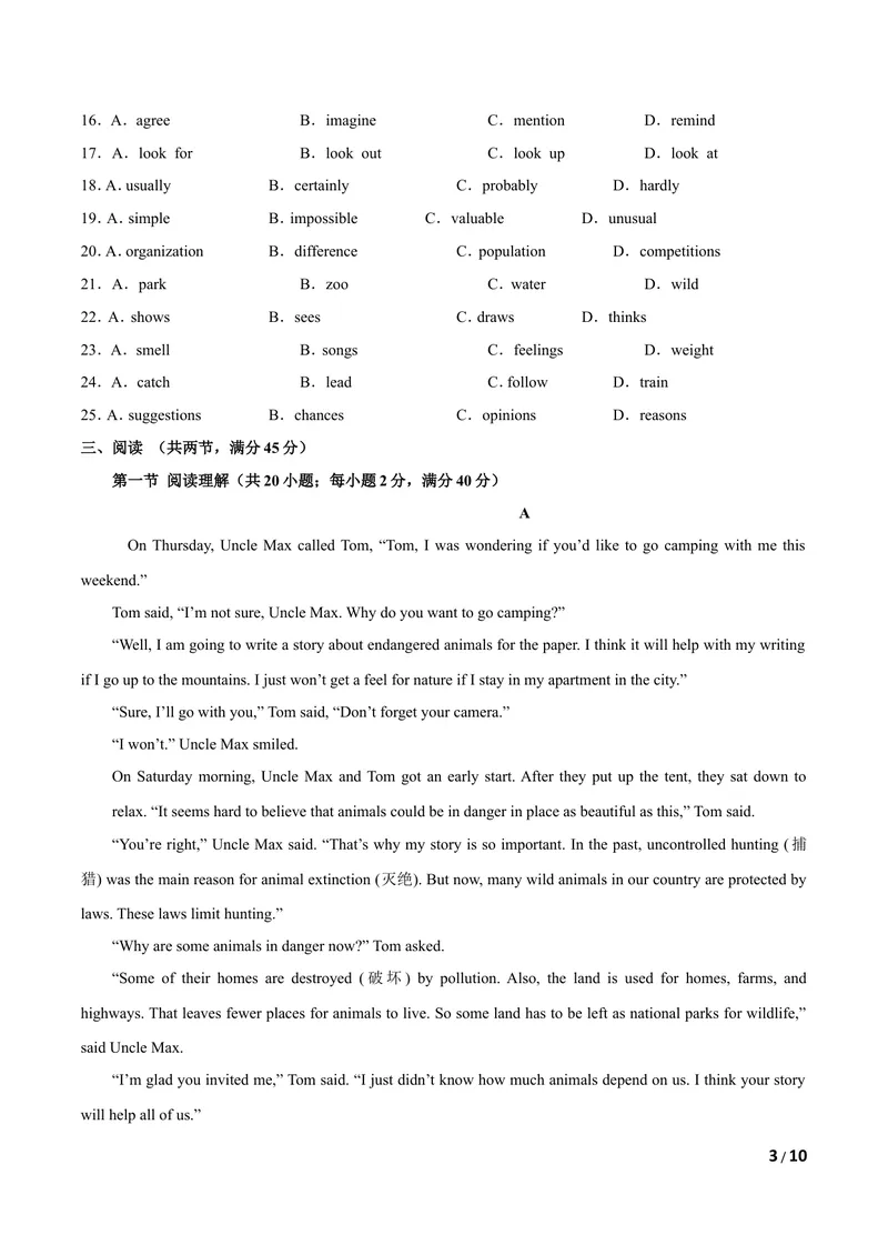 《U5Savetheendangeredanimals（B卷·提升能力）原卷版_初中全科目同步习题+精品试卷（7-9年级）_25秋初中英语《同步习题+精品试卷》_初中英语（沪教牛津版）试卷_八年级下册》第3页预览