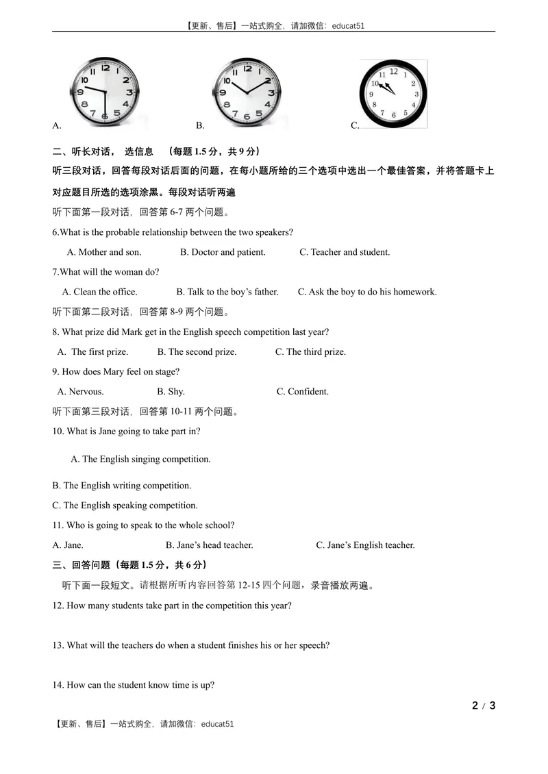 《Unit8EnglishWeek话题8语言学习（提高版）试卷_初中全科目同步习题+精品试卷（7-9年级）_25秋初中英语《同步习题+精品试卷》_初中英语（沪教牛津版）试卷_八年级上册》第2页预览