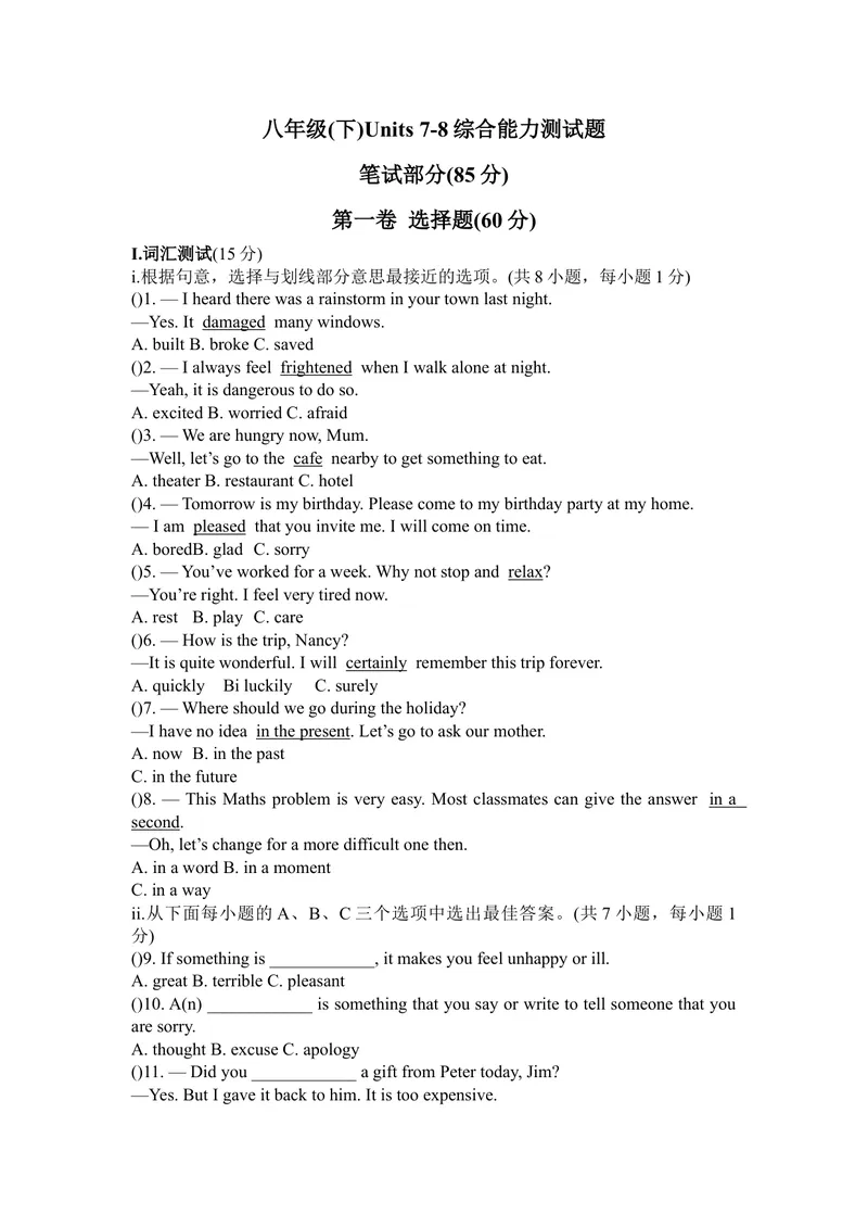 《Units7-8综合能力测试题_初中全科目同步习题+精品试卷（7-9年级）_25秋初中英语《同步习题+精品试卷》_初中英语（沪教牛津版）试卷_八年级下册_第03套：单元测试卷（仅供参考）》第1页预览