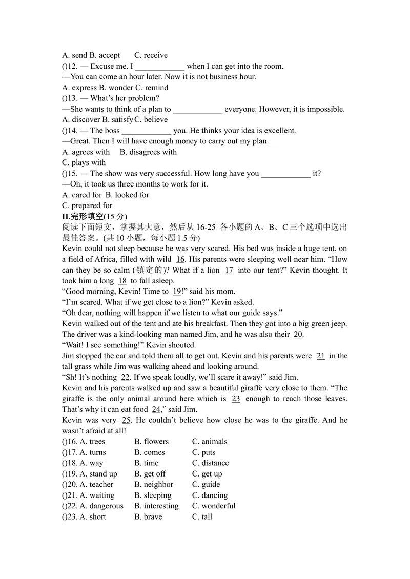 《Units7-8综合能力测试题_初中全科目同步习题+精品试卷（7-9年级）_25秋初中英语《同步习题+精品试卷》_初中英语（沪教牛津版）试卷_八年级下册_第03套：单元测试卷（仅供参考）》第2页预览