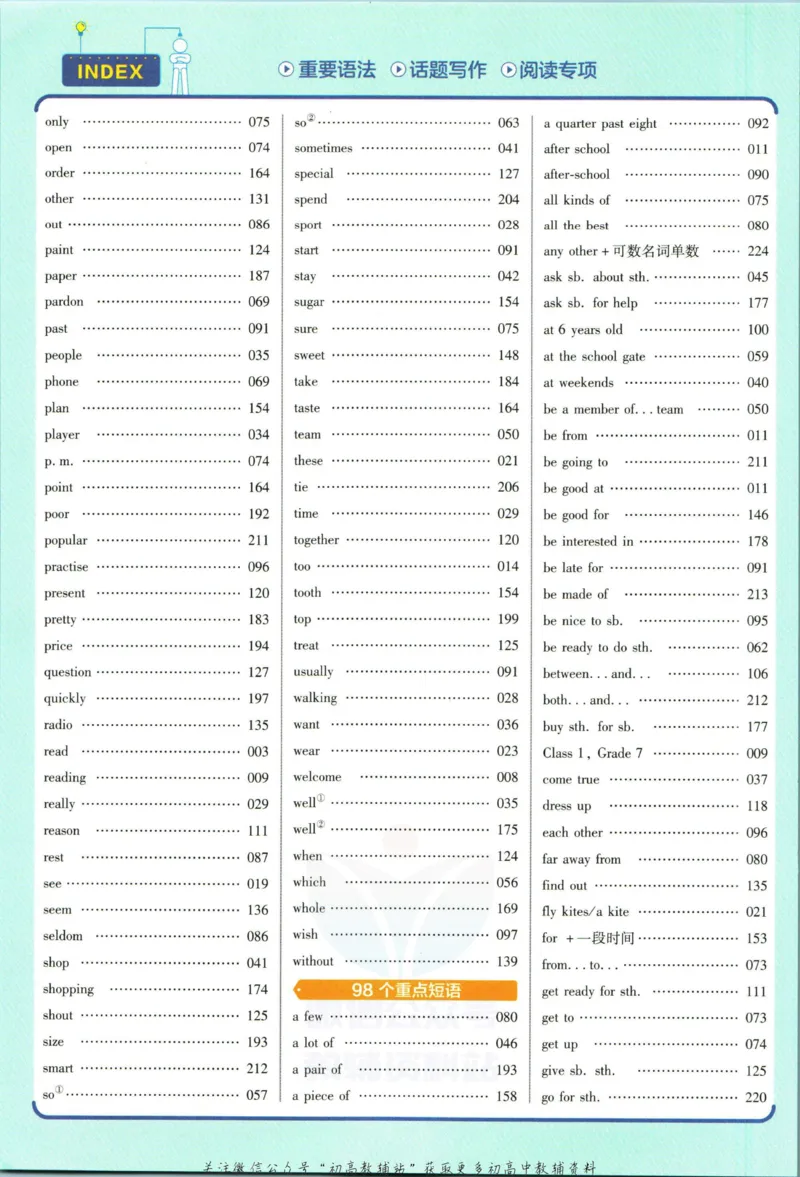 《教材帮7年级上册英语译林版_初中7-9年级《教材帮》_007教材帮-初中全科_初中教材帮7-9年级英语》第10页预览