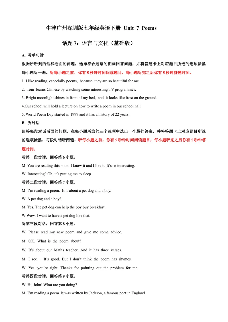 《Unit7Poems话题7语言与文化（基础版）录音稿+答案_初中全科目同步习题+精品试卷（7-9年级）_25秋初中英语《同步习题+精品试卷》_初中英语（沪教牛津版）试卷_七年级下册》第1页预览
