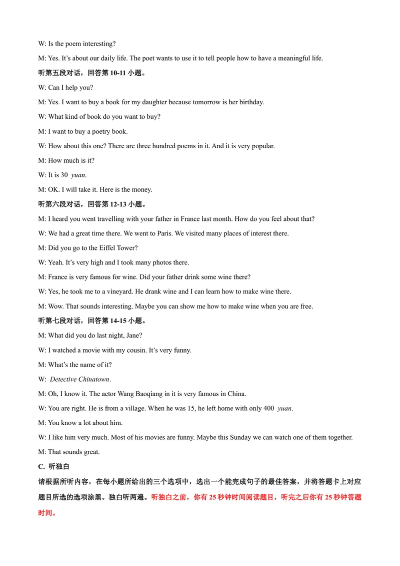 《Unit7Poems话题7语言与文化（基础版）录音稿+答案_初中全科目同步习题+精品试卷（7-9年级）_25秋初中英语《同步习题+精品试卷》_初中英语（沪教牛津版）试卷_七年级下册》第2页预览