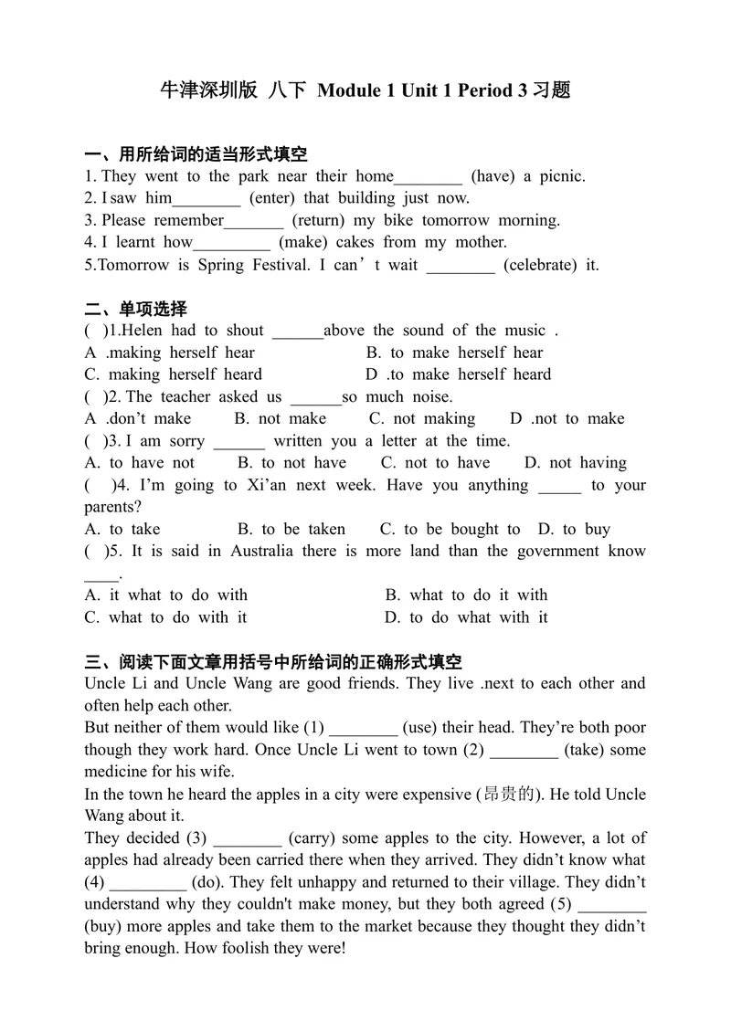 《Module1Unit1Period3Grammar同步练习_初中全科目同步习题+精品试卷（7-9年级）_25秋初中英语《同步习题+精品试卷》_初中英语（沪教牛津版）试卷_八年级下册_Unit1Period3Grammar同步练习》第1页预览