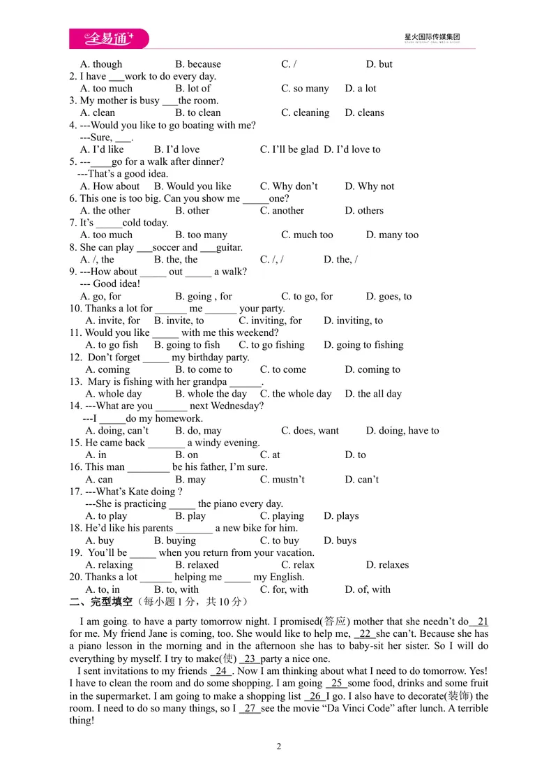 《Unit9测试卷_初中全科目同步习题+精品试卷（7-9年级）_25秋初中英语《同步习题+精品试卷》_初中英语（人教版）试卷_初中英语7-9年级上册_《同步试题》_同步试题资源包（8A）》第2页预览