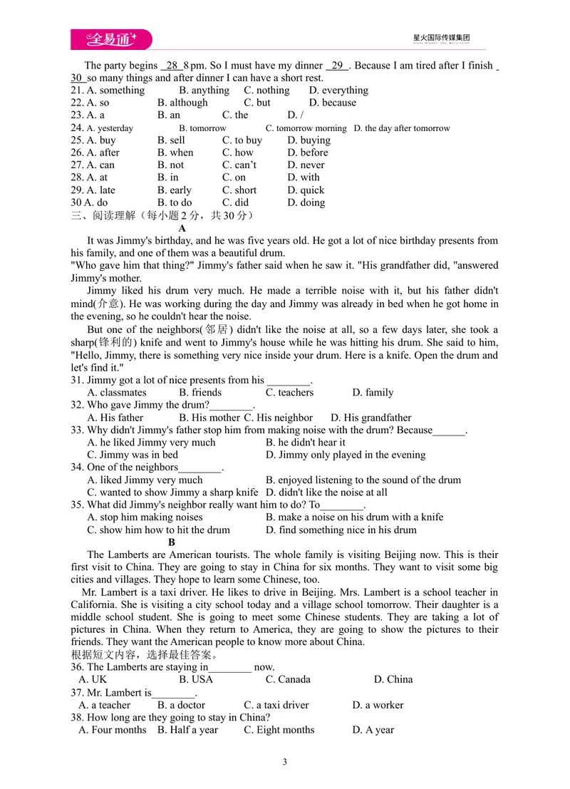 《Unit9测试卷_初中全科目同步习题+精品试卷（7-9年级）_25秋初中英语《同步习题+精品试卷》_初中英语（人教版）试卷_初中英语7-9年级上册_《同步试题》_同步试题资源包（8A）》第3页预览