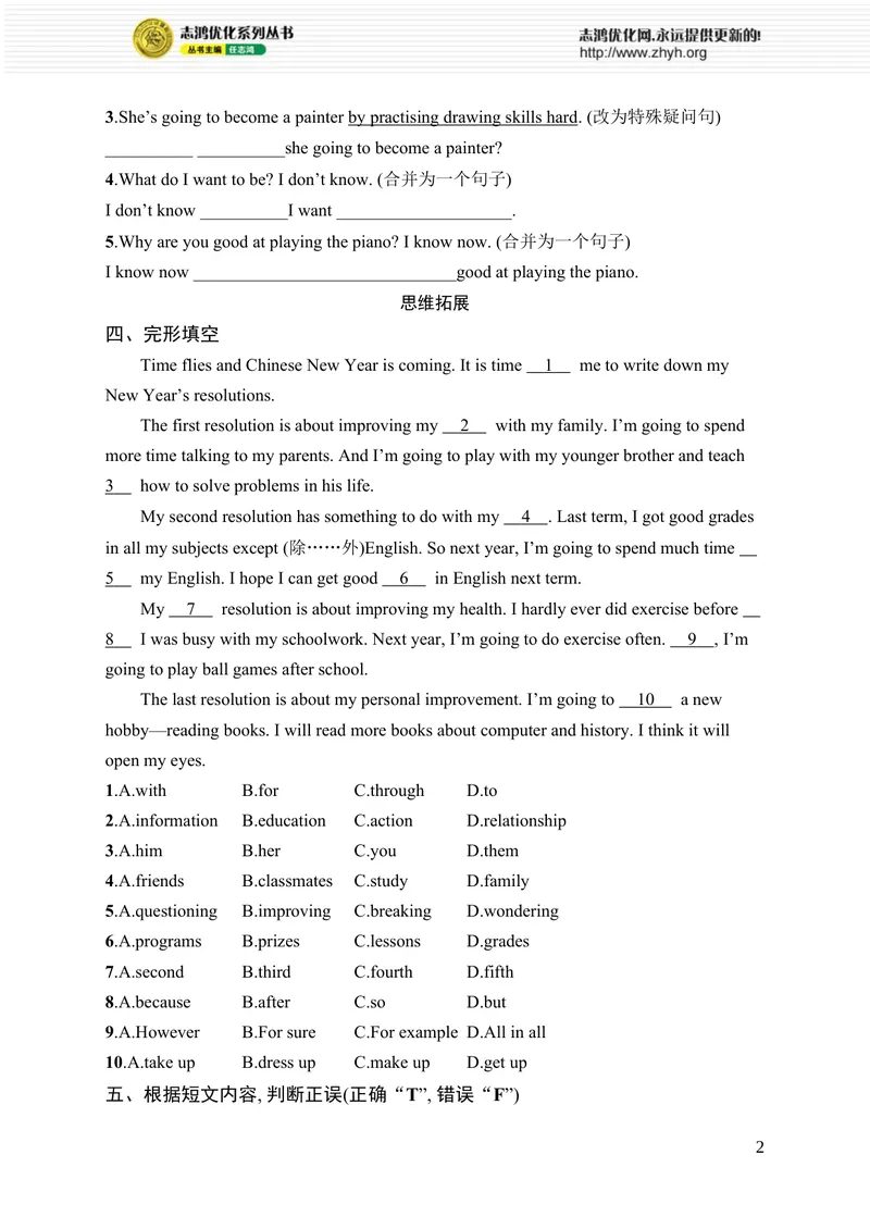 《SectionA　(Pronunciation-2d)_初中全科目同步习题+精品试卷（7-9年级）_25秋初中英语《同步习题+精品试卷》_初中英语（人教版）7-9上下册_初中英语7-9年级上册_《优化设计同步习题》25秋_920》第2页预览