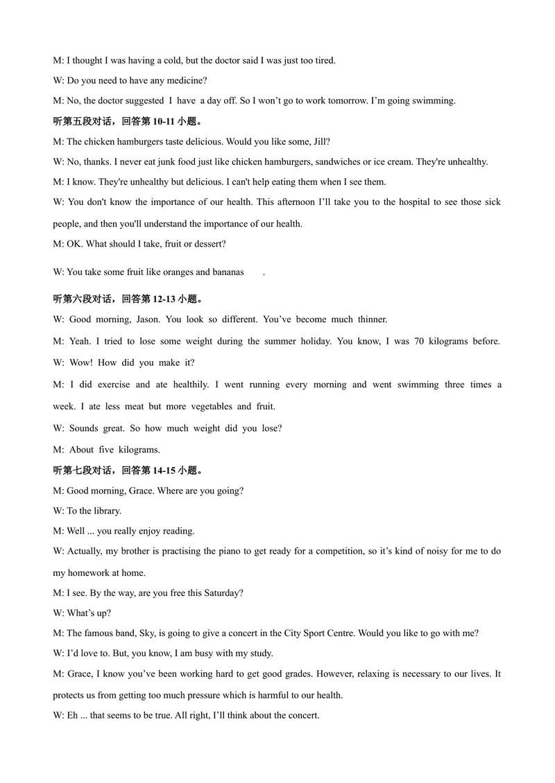 《Unit6Caringforyourhealth话题6健康（基础版）录音稿+答案_初中全科目同步习题+精品试卷（7-9年级）_25秋初中英语《同步习题+精品试卷》_初中英语（沪教牛津版）试卷_九年级下册》第2页预览
