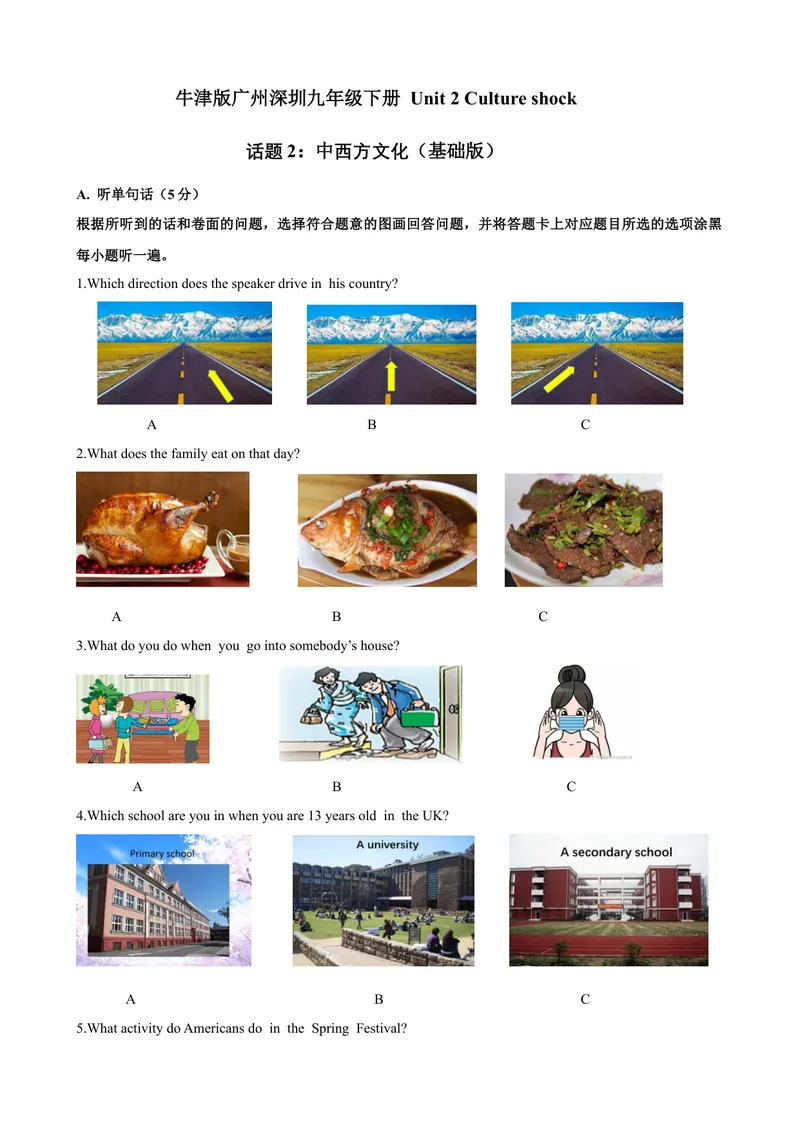 《Unit2Cultureshock话题2中西方文化（基础版）试题_初中全科目同步习题+精品试卷（7-9年级）_25秋初中英语《同步习题+精品试卷》_初中英语（沪教牛津版）试卷_九年级下册》第1页预览