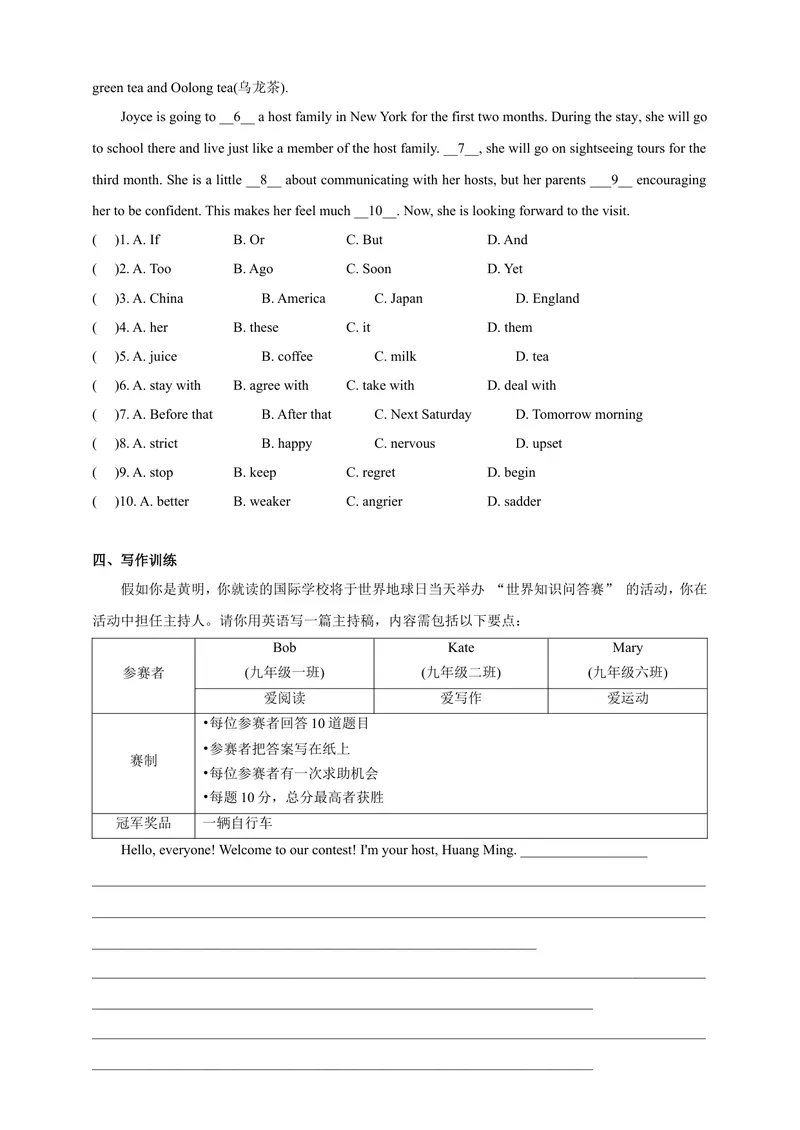 《Unit5Action!第4课时Speaking&Writing分层作业（含答案）_初中全科目同步习题+精品试卷（7-9年级）_25秋初中英语《同步习题+精品试卷》_初中英语（沪教牛津版）试卷_九年级上册》第2页预览