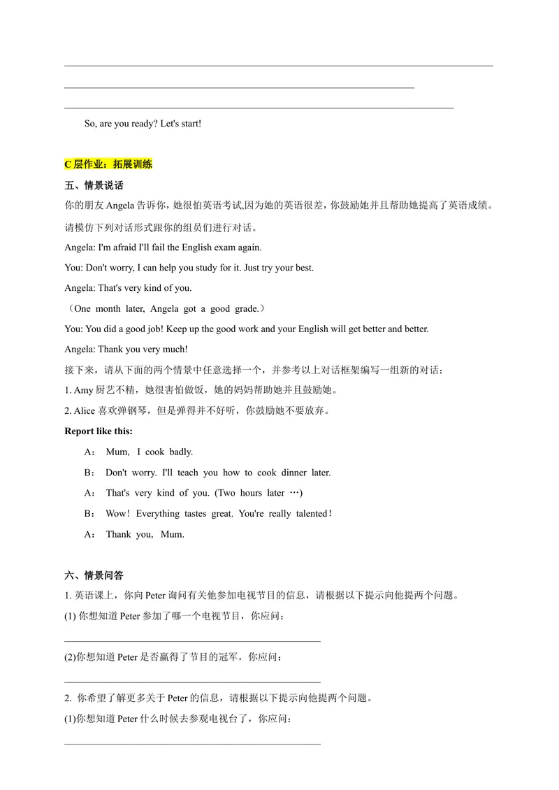 《Unit5Action!第4课时Speaking&Writing分层作业（含答案）_初中全科目同步习题+精品试卷（7-9年级）_25秋初中英语《同步习题+精品试卷》_初中英语（沪教牛津版）试卷_九年级上册》第3页预览