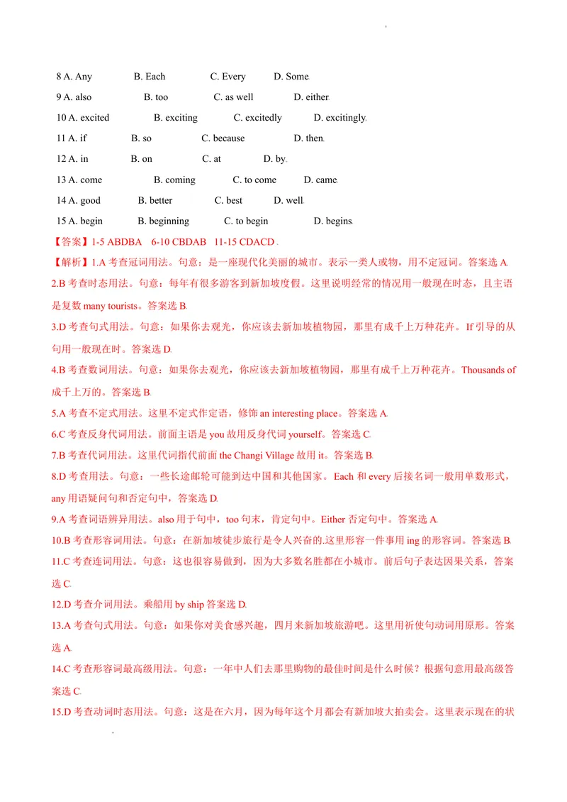 《7.1U6TravellingaroundAsia（A卷·夯实基础)解析版_初中全科目同步习题+精品试卷（7-9年级）_25秋初中英语《同步习题+精品试卷》_初中英语（沪教牛津版）试卷_七年级上册》第2页预览