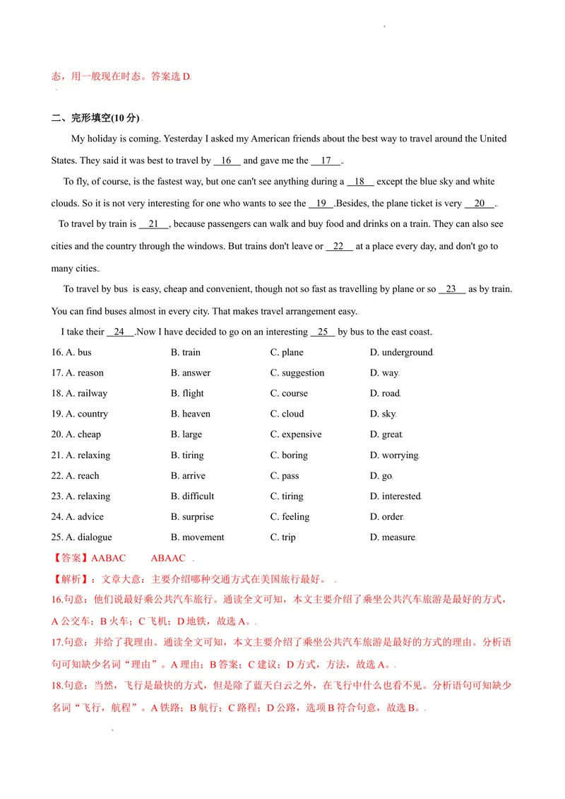 《7.1U6TravellingaroundAsia（A卷·夯实基础)解析版_初中全科目同步习题+精品试卷（7-9年级）_25秋初中英语《同步习题+精品试卷》_初中英语（沪教牛津版）试卷_七年级上册》第3页预览