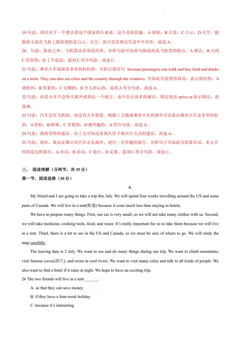 《7.1U6TravellingaroundAsia（A卷·夯实基础)解析版_初中全科目同步习题+精品试卷（7-9年级）_25秋初中英语《同步习题+精品试卷》_初中英语（沪教牛津版）试卷_七年级上册》第4页预览