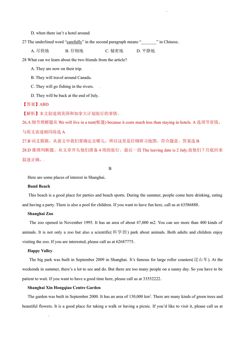 《7.1U6TravellingaroundAsia（A卷·夯实基础)解析版_初中全科目同步习题+精品试卷（7-9年级）_25秋初中英语《同步习题+精品试卷》_初中英语（沪教牛津版）试卷_七年级上册》第5页预览