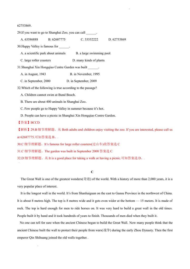 《7.1U6TravellingaroundAsia（A卷·夯实基础)解析版_初中全科目同步习题+精品试卷（7-9年级）_25秋初中英语《同步习题+精品试卷》_初中英语（沪教牛津版）试卷_七年级上册》第6页预览
