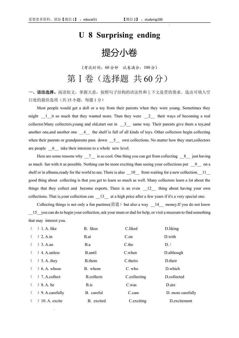 《Unit8Surpriseendings（提分小卷）-单元测试（解析版）_初中全科目同步习题+精品试卷（7-9年级）_25秋初中英语《同步习题+精品试卷》_初中英语（沪教牛津版）试卷_九年级上册》第1页预览