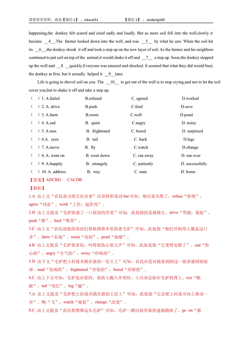 《Unit8Surpriseendings（提分小卷）-单元测试（解析版）_初中全科目同步习题+精品试卷（7-9年级）_25秋初中英语《同步习题+精品试卷》_初中英语（沪教牛津版）试卷_九年级上册》第3页预览