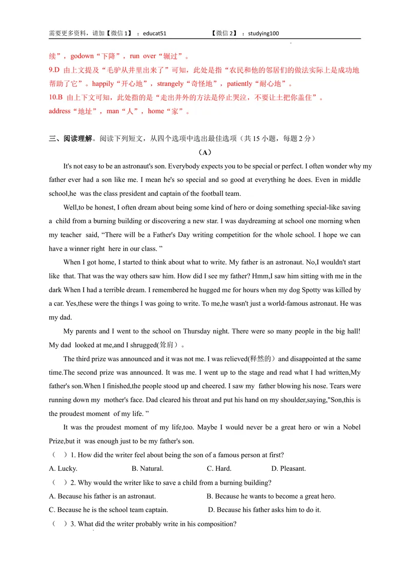 《Unit8Surpriseendings（提分小卷）-单元测试（解析版）_初中全科目同步习题+精品试卷（7-9年级）_25秋初中英语《同步习题+精品试卷》_初中英语（沪教牛津版）试卷_九年级上册》第4页预览