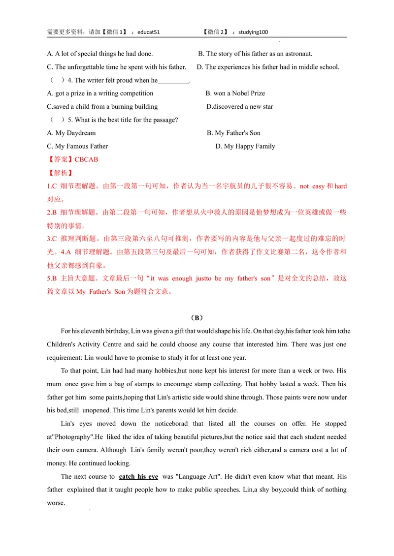 《Unit8Surpriseendings（提分小卷）-单元测试（解析版）_初中全科目同步习题+精品试卷（7-9年级）_25秋初中英语《同步习题+精品试卷》_初中英语（沪教牛津版）试卷_九年级上册》第5页预览