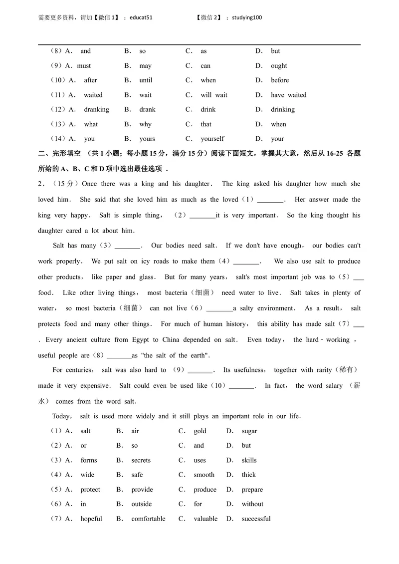 《Unit 8 Surpise endings单元测试（原卷版）_初中全科目同步习题+精品试卷（7-9年级）_25秋初中英语《同步习题+精品试卷》_初中英语（沪教牛津版）试卷_九年级上册》第2页预览