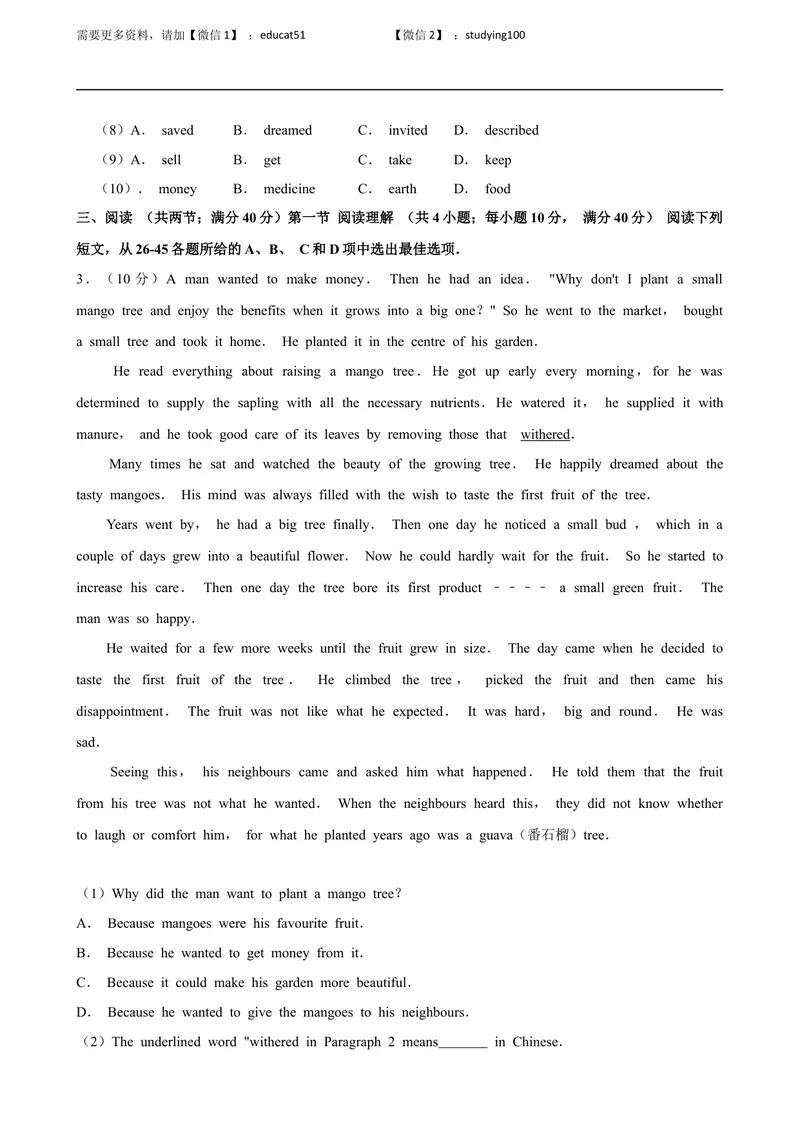 《Unit 8 Surpise endings单元测试（原卷版）_初中全科目同步习题+精品试卷（7-9年级）_25秋初中英语《同步习题+精品试卷》_初中英语（沪教牛津版）试卷_九年级上册》第3页预览