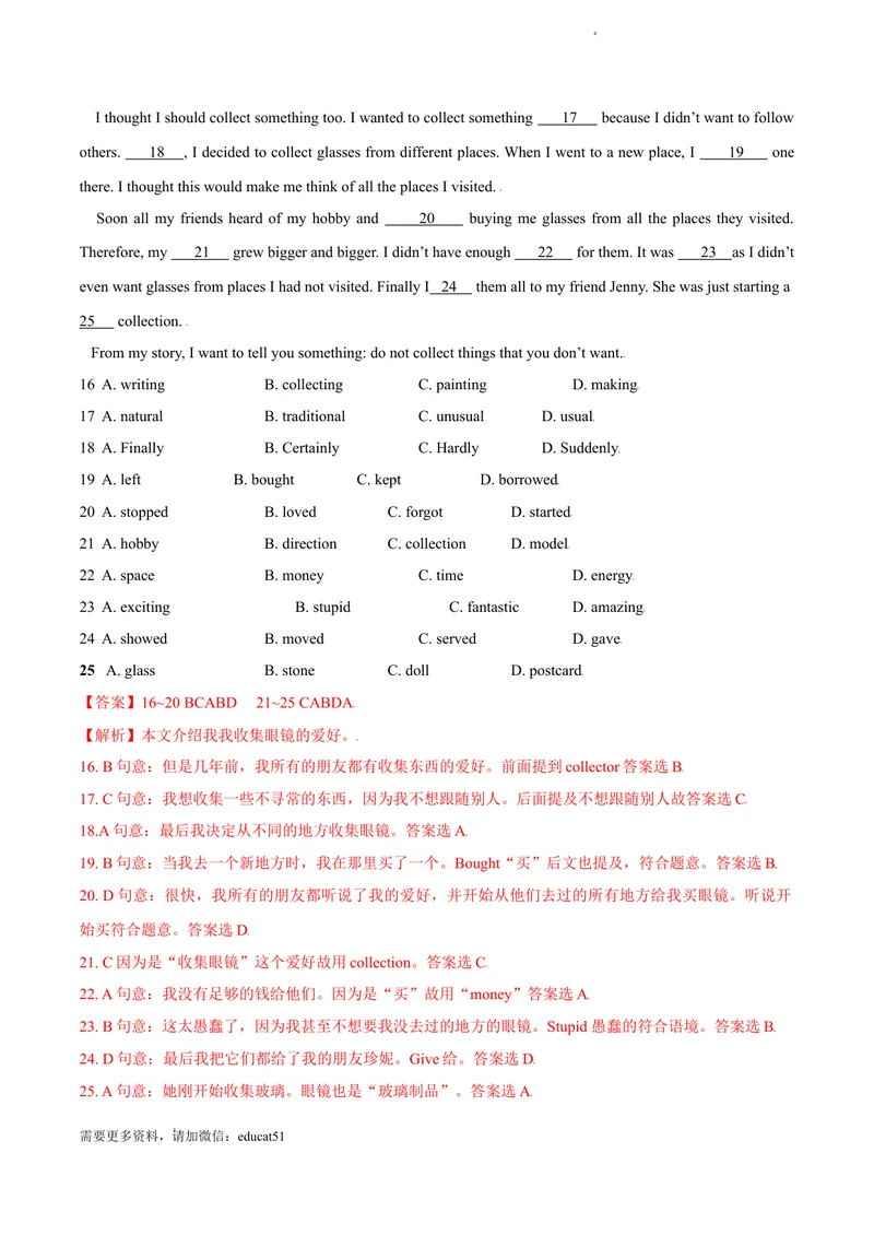 《9.2U8Collectingthings（B卷·提升能力）解析版_初中全科目同步习题+精品试卷（7-9年级）_25秋初中英语《同步习题+精品试卷》_初中英语（沪教牛津版）试卷_七年级上册》第3页预览