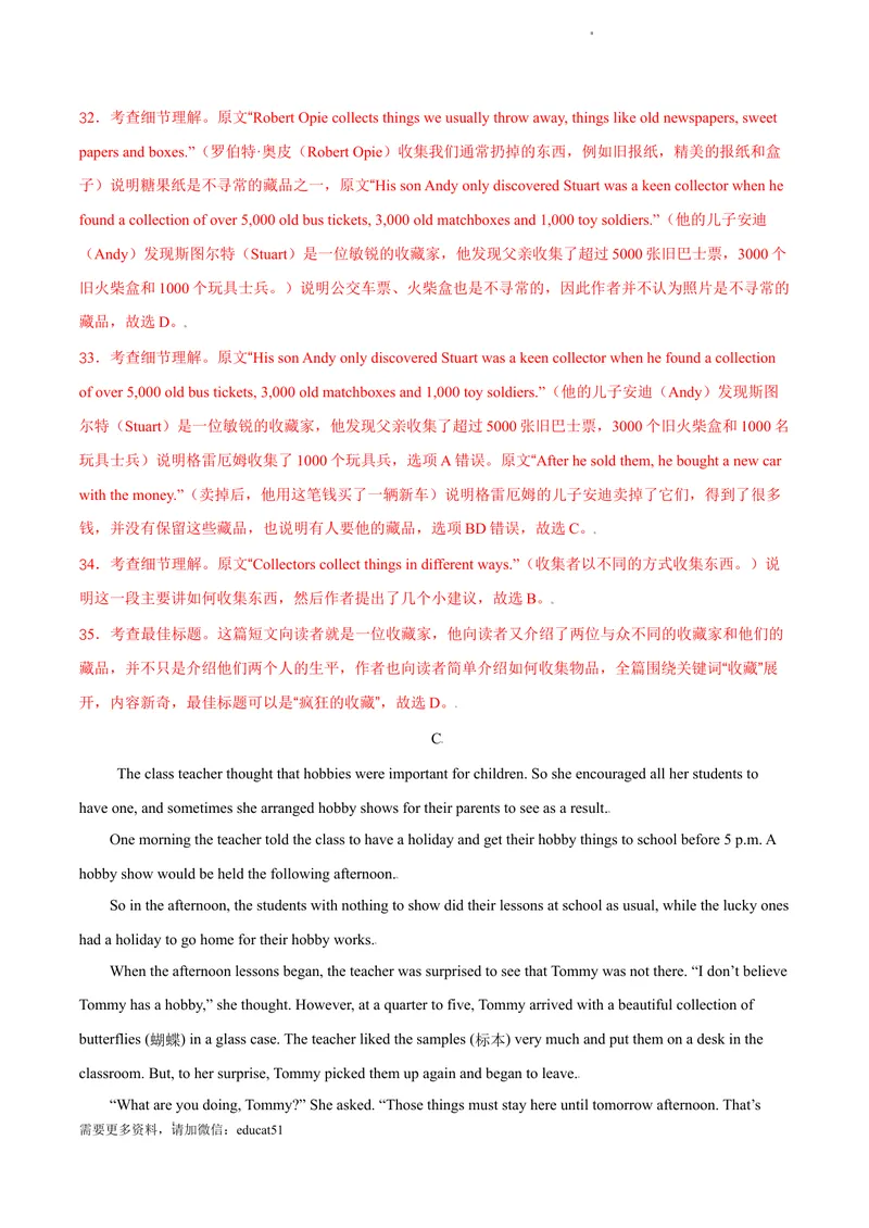 《9.2U8Collectingthings（B卷·提升能力）解析版_初中全科目同步习题+精品试卷（7-9年级）_25秋初中英语《同步习题+精品试卷》_初中英语（沪教牛津版）试卷_七年级上册》第7页预览