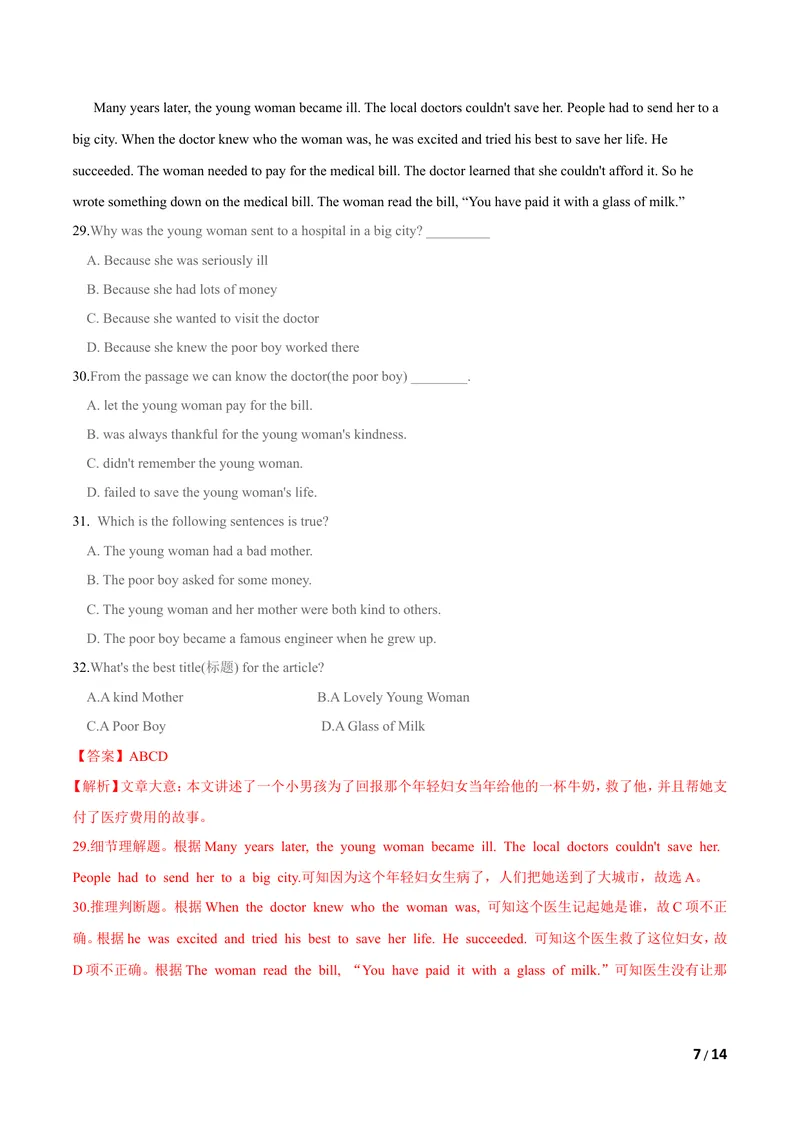 《U1Helpingthoseinneed（A卷•夯实基础)解析版_初中全科目同步习题+精品试卷（7-9年级）_25秋初中英语《同步习题+精品试卷》_初中英语（沪教牛津版）试卷_八年级下册》第7页预览