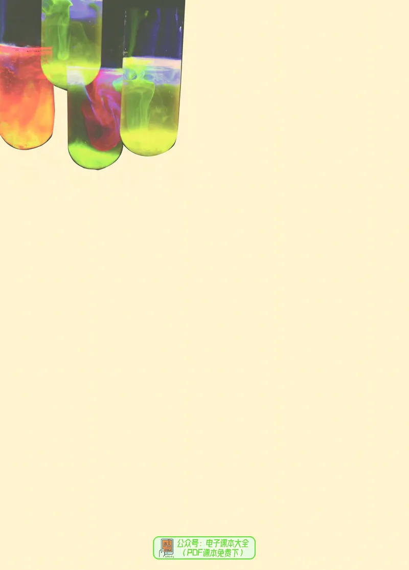 《浙江教育出版社科学9年级上册_光塔笔记初中课本_初中科学_浙教版》第7页预览