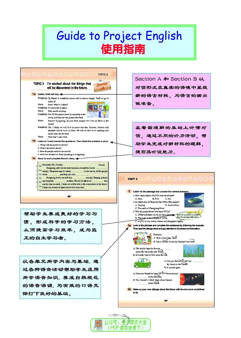 《英语教材（九年级上册）_光塔笔记初中课本_初中英语_仁爱版》第6页预览