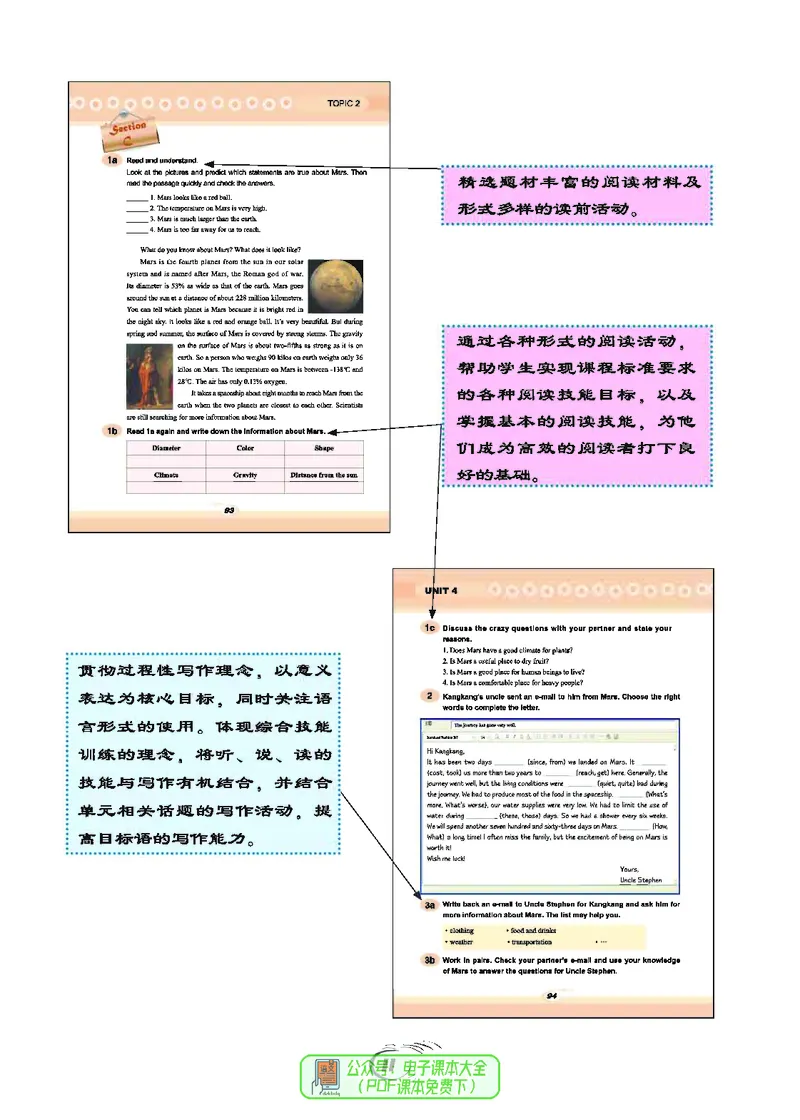 《英语教材（九年级上册）_光塔笔记初中课本_初中英语_仁爱版》第7页预览