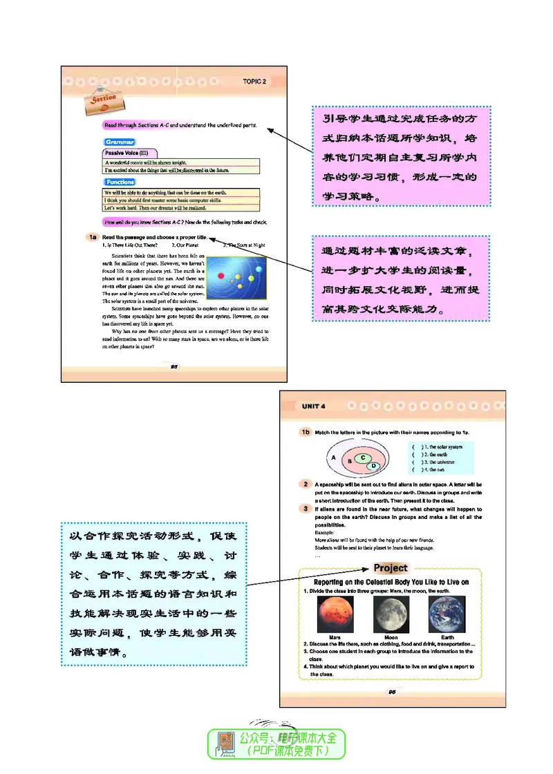《英语教材（九年级上册）_光塔笔记初中课本_初中英语_仁爱版》第8页预览