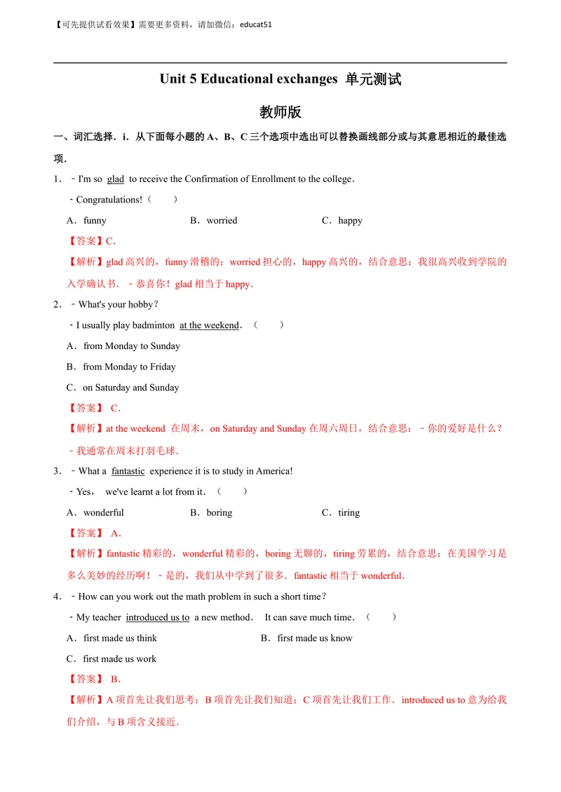《Unit 5 Educational exchanges单元测试（解析版）_初中全科目同步习题+精品试卷（7-9年级）_25秋初中英语《同步习题+精品试卷》_初中英语（沪教牛津版）试卷_八年级上册》第1页预览