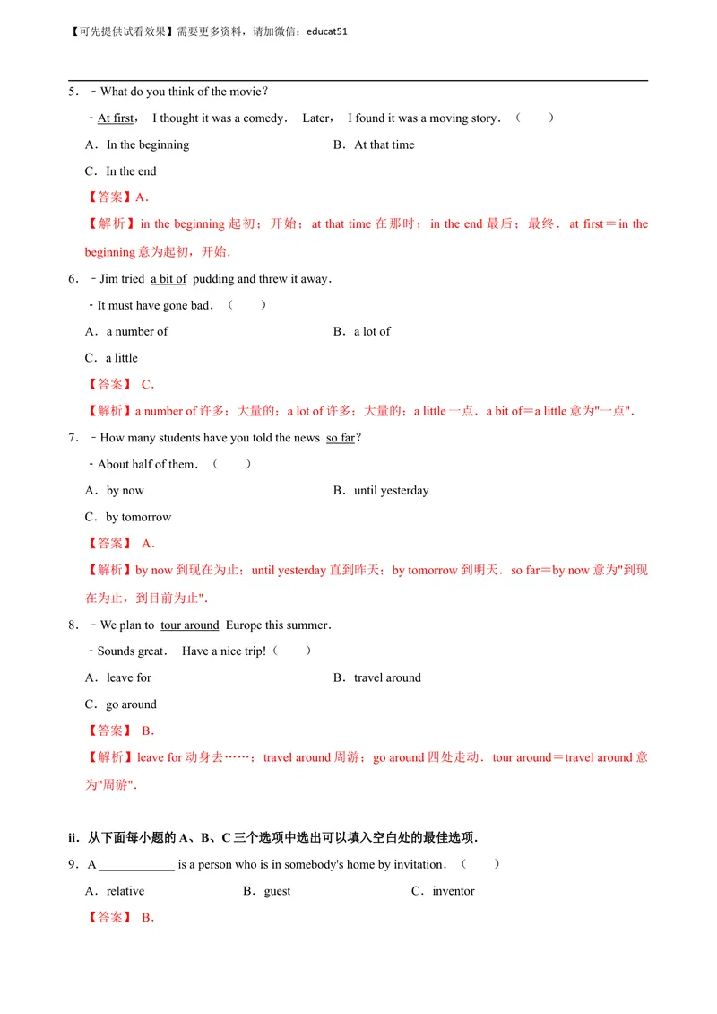 《Unit 5 Educational exchanges单元测试（解析版）_初中全科目同步习题+精品试卷（7-9年级）_25秋初中英语《同步习题+精品试卷》_初中英语（沪教牛津版）试卷_八年级上册》第2页预览