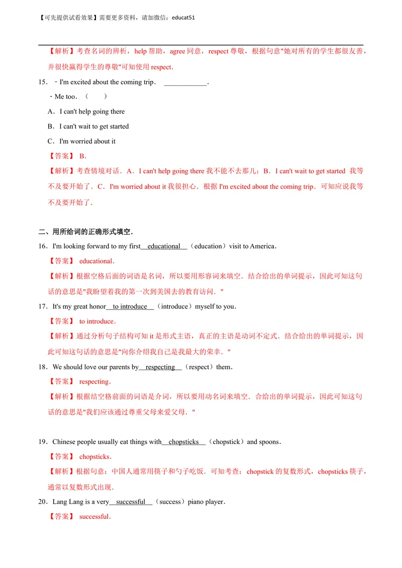《Unit 5 Educational exchanges单元测试（解析版）_初中全科目同步习题+精品试卷（7-9年级）_25秋初中英语《同步习题+精品试卷》_初中英语（沪教牛津版）试卷_八年级上册》第4页预览