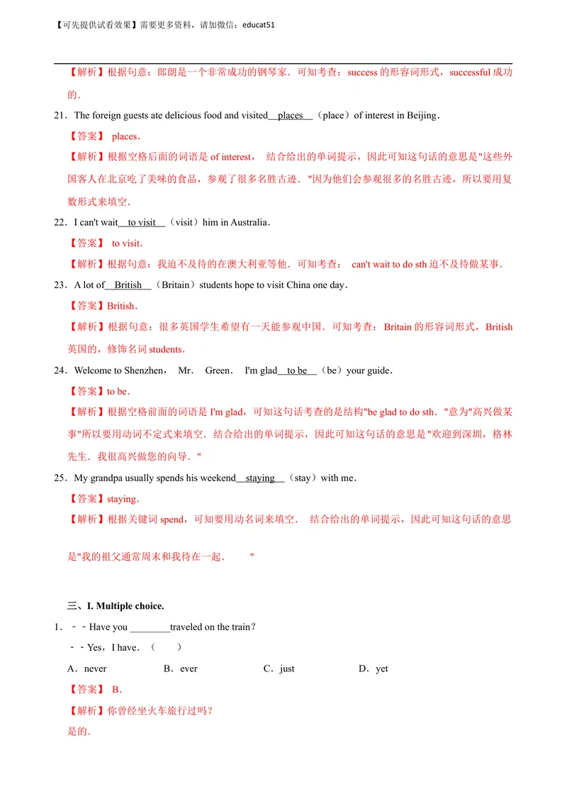 《Unit 5 Educational exchanges单元测试（解析版）_初中全科目同步习题+精品试卷（7-9年级）_25秋初中英语《同步习题+精品试卷》_初中英语（沪教牛津版）试卷_八年级上册》第5页预览