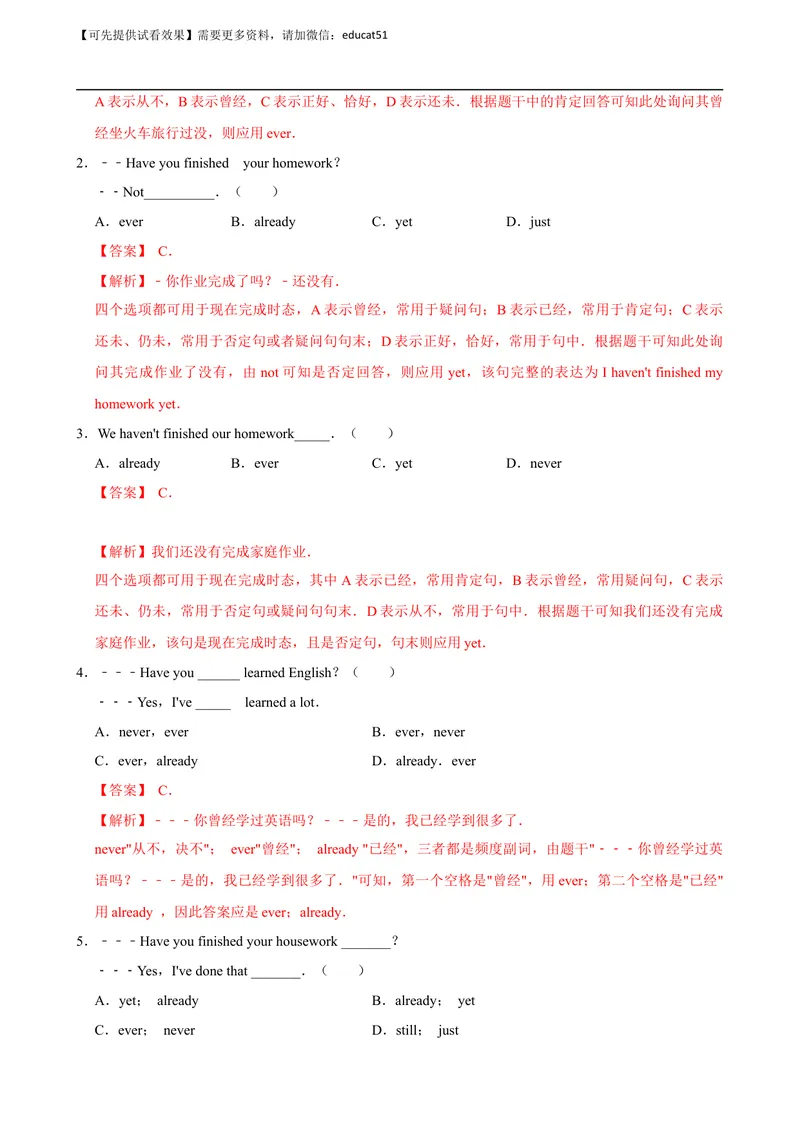 《Unit 5 Educational exchanges单元测试（解析版）_初中全科目同步习题+精品试卷（7-9年级）_25秋初中英语《同步习题+精品试卷》_初中英语（沪教牛津版）试卷_八年级上册》第6页预览