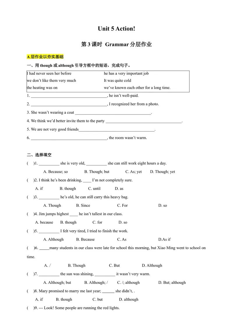 《Unit5Action!第3课时Grammar分层作业（含答案）_初中全科目同步习题+精品试卷（7-9年级）_25秋初中英语《同步习题+精品试卷》_初中英语（沪教牛津版）试卷_九年级上册》第1页预览