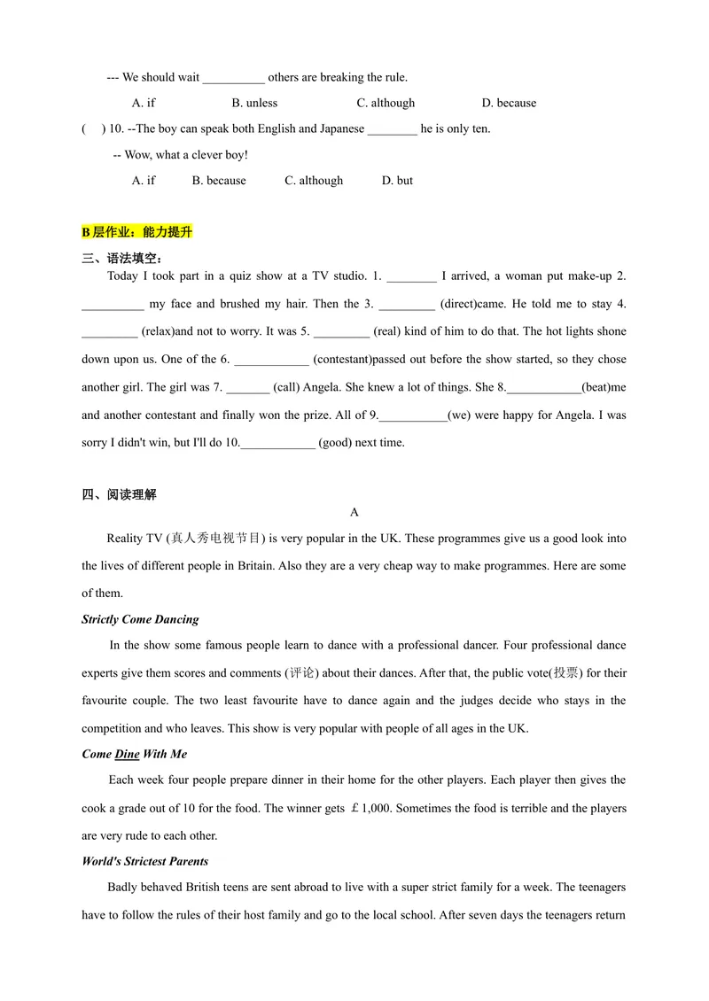 《Unit5Action!第3课时Grammar分层作业（含答案）_初中全科目同步习题+精品试卷（7-9年级）_25秋初中英语《同步习题+精品试卷》_初中英语（沪教牛津版）试卷_九年级上册》第2页预览