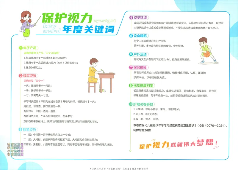 《53初中试卷8年级上册物理北师版_初中全科目同步习题+精品试卷（7-9年级）_25秋初中物理《同步习题+精品试卷》_初中物理试卷人教版_《53初中试卷》24秋_北师大版》第2页预览