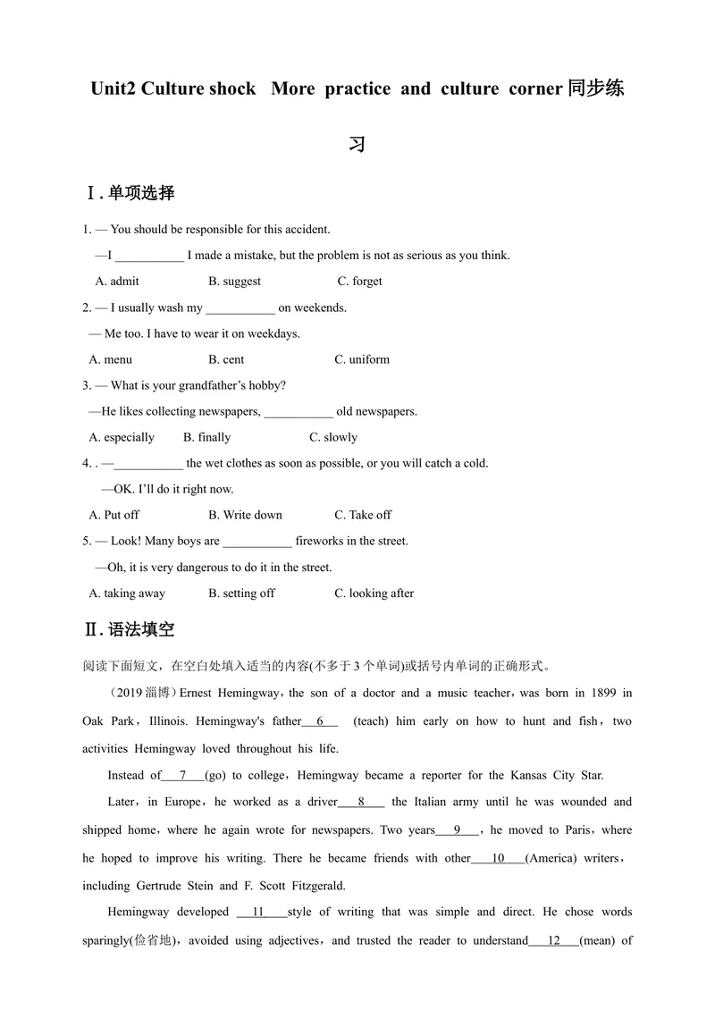 《Unit2Cultureshock第4课时Morepracticeandculturecorne同步练习_初中全科目同步习题+精品试卷（7-9年级）_25秋初中英语《同步习题+精品试卷》_初中英语（沪教牛津版）试卷_九年级下册》第1页预览