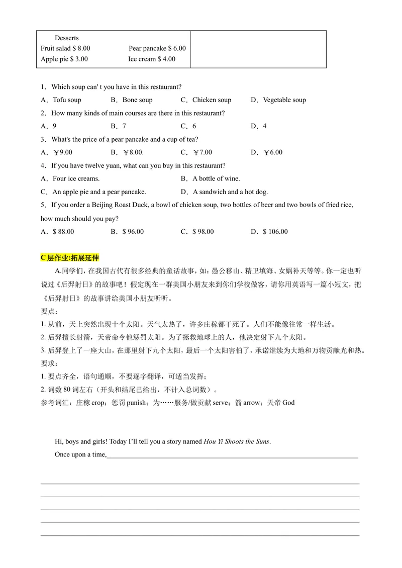 《Unit2Numbers第5课时MorePractice&Culturecorner&Project分层作业(含答案)_初中全科目同步习题+精品试卷（7-9年级）_25秋初中英语《同步习题+精品试卷》_初中英语（沪教牛津版）试卷_八年级上册》第3页预览