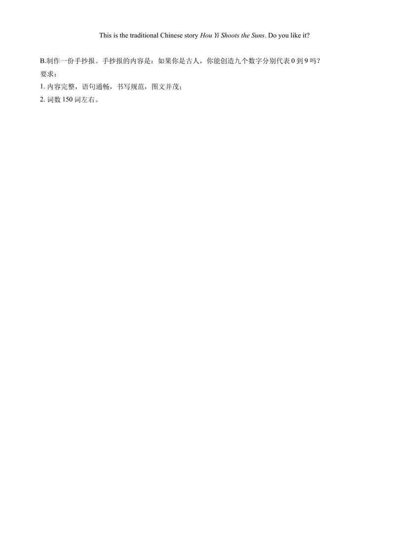 《Unit2Numbers第5课时MorePractice&Culturecorner&Project分层作业(含答案)_初中全科目同步习题+精品试卷（7-9年级）_25秋初中英语《同步习题+精品试卷》_初中英语（沪教牛津版）试卷_八年级上册》第4页预览