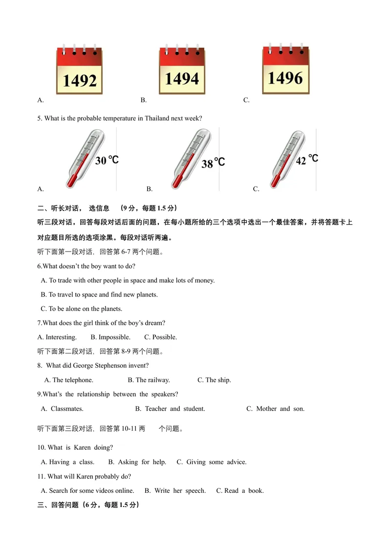 《Unit1Greatexplorations话题1社会问题和现象（提高版）试题_初中全科目同步习题+精品试卷（7-9年级）_25秋初中英语《同步习题+精品试卷》_初中英语（沪教牛津版）试卷_九年级下册》第2页预览